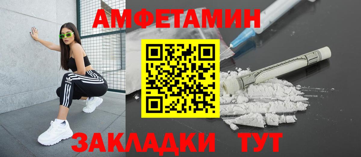 Магнитогорск  blacksprut ONION  Амфетамин  Вход с VPN  Amphetamine 97% 