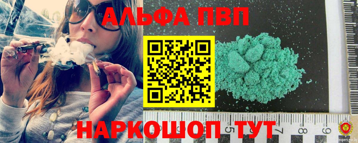 Магнитогорск  APVP крисы CK  Вход с VPN  Альфа ПВП  Альфа ПВП Crystall  A-PVP СК 