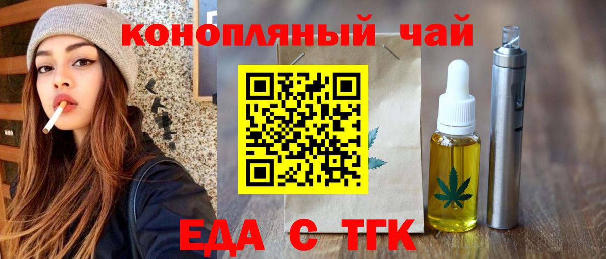Cannafood конопля  Вход с VPN  Магнитогорск 