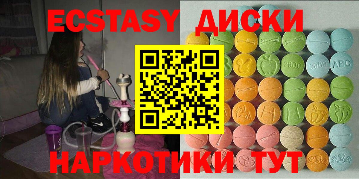 Экстази TESLA  Ecstasy  Магнитогорск  Вход с VPN 