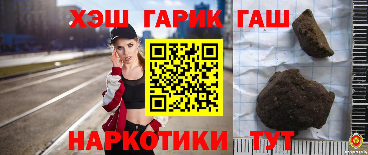 ГАШИШ  ГАШИШ индика сатива  ГАШИШ VHQ  Вход с VPN  Магнитогорск 