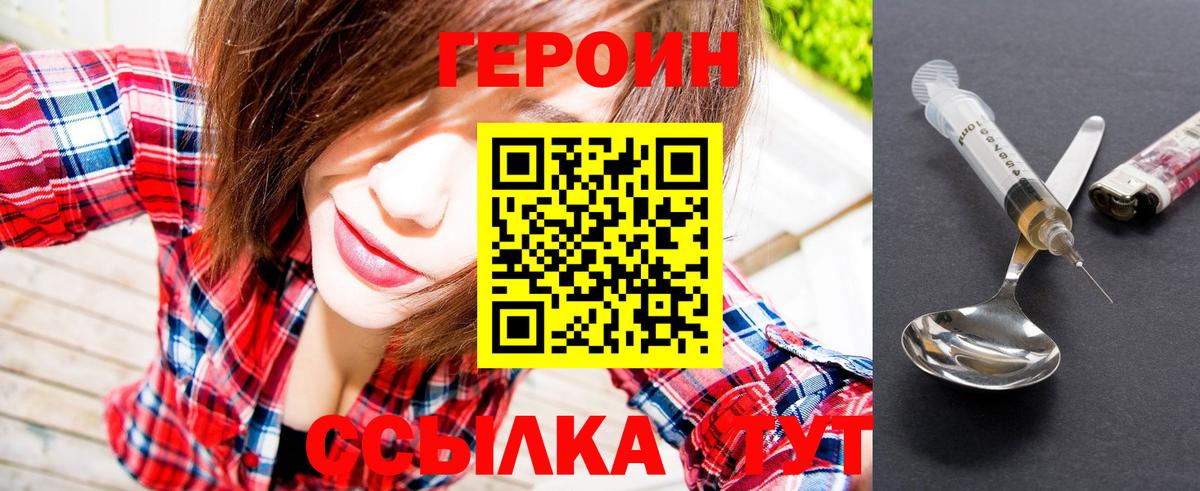 Героин афганец Магнитогорск