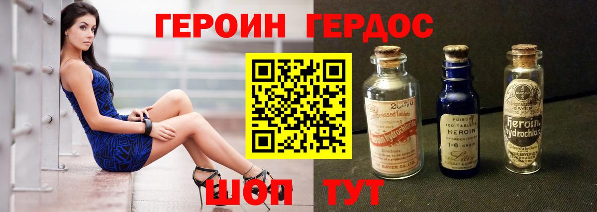 ГЕРОИН герыч  Героин  Магнитогорск  Вход с VPN 