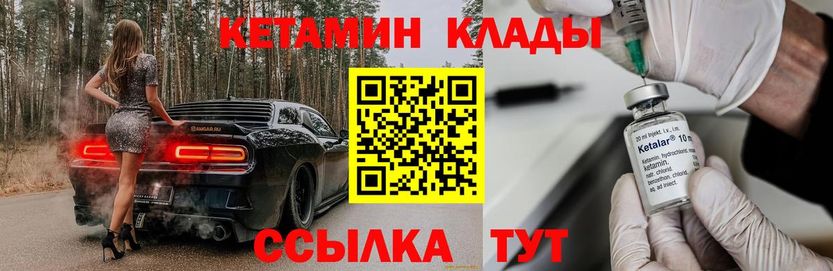 Кетамин ketamine Магнитогорск