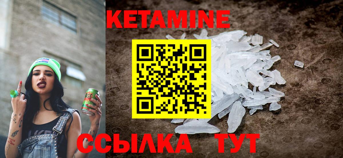 Кетамин ketamine  Кетамин ketamine  Магнитогорск  Вход с VPN 