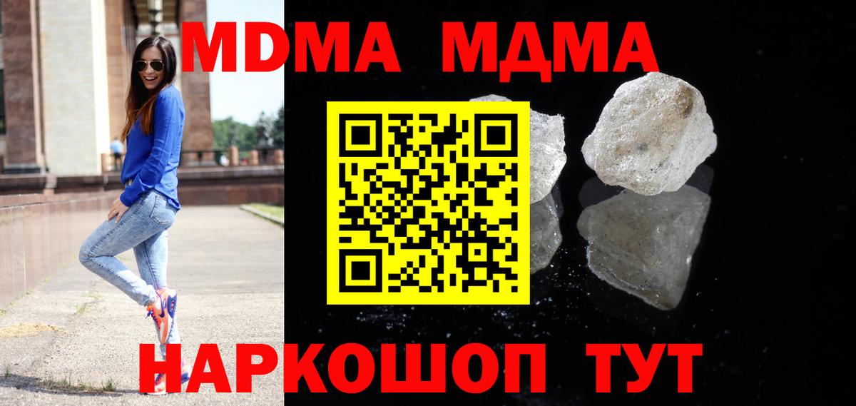 MDMA Molly  МДМА  Вход с VPN  Магнитогорск  MDMA Molly 