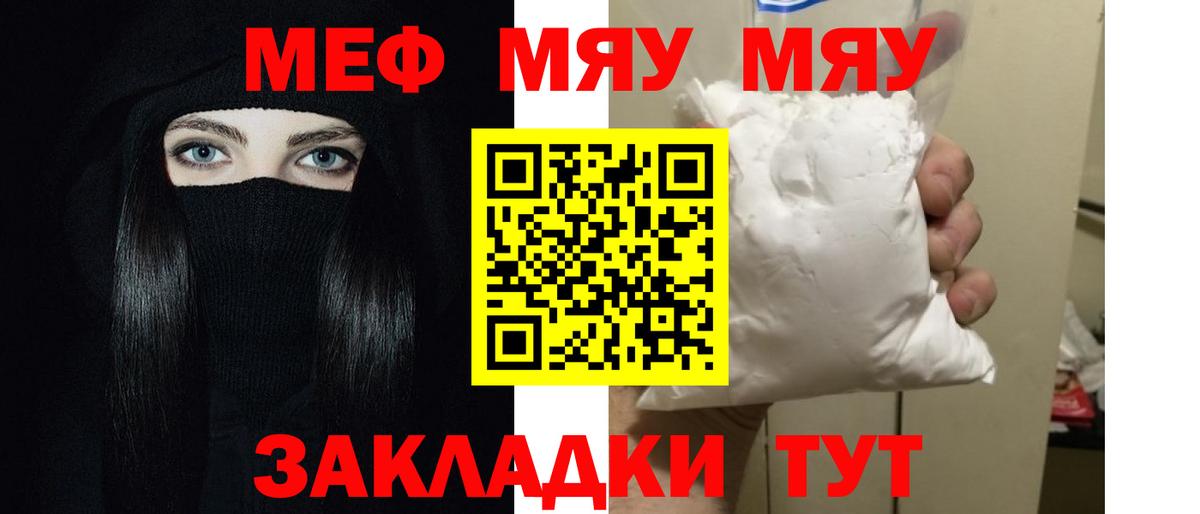 МЕФ кристаллы Магнитогорск
