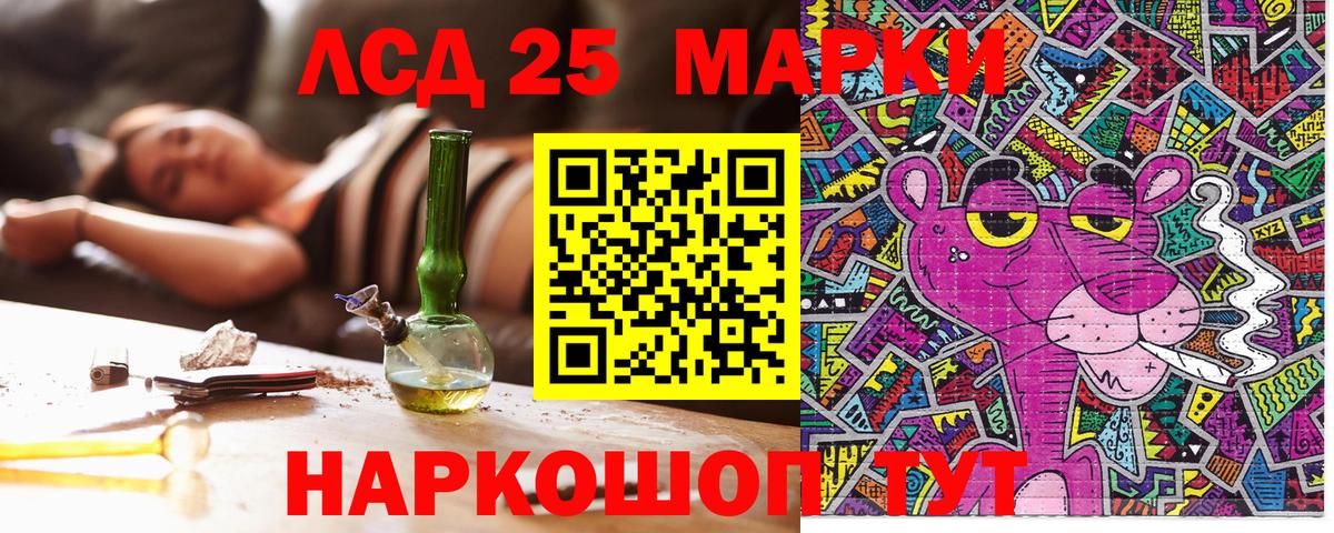 Магнитогорск  Марки N-bome 1,8мг  Наркотические марки  Вход с VPN 
