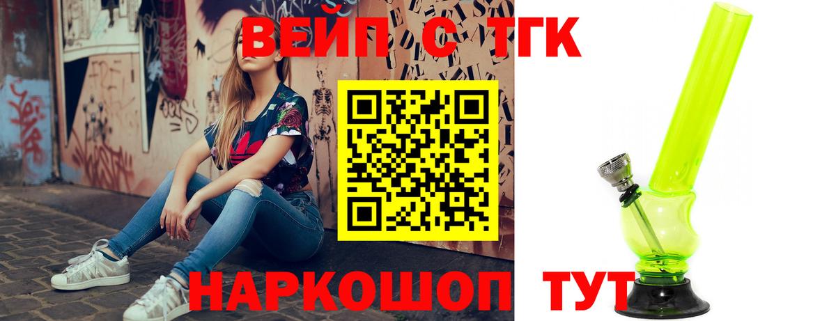 Магнитогорск  Дистиллят ТГК жижа  Дистиллят ТГК гашишное масло  Вход с VPN 